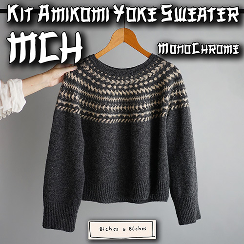 km254-k-MCH Kit Amikomi Yoke Sweater : Biches & Bûches km254-k-MCH Kit Amikomi Yoke Sweater : Biches & Bûches