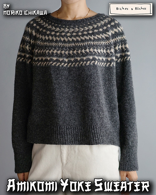 km254 Pattern Amikomi Yoke Sweater by Noriko Ichikawa km254 Pattern Amikomi Yoke Sweater by Noriko Ichikawa