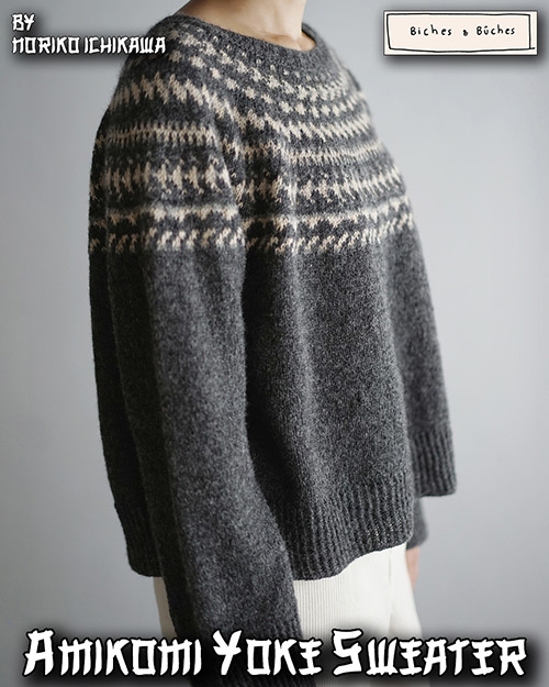 km254 Pattern Amikomi Yoke Sweater by Noriko Ichikawa km254 Pattern Amikomi Yoke Sweater by Noriko Ichikawa
